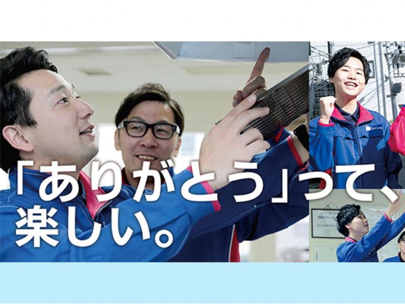 おそうじ本舗　新川崎駅前店(運営会社:株式会社ベストン)のアルバイト・バイト求人情報-02