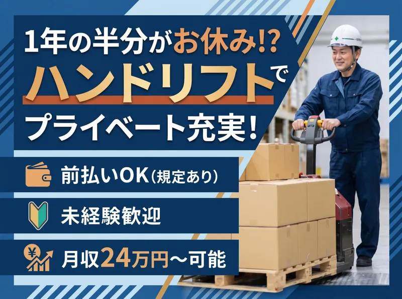 浦島サービス株式会社の求人・転職情報