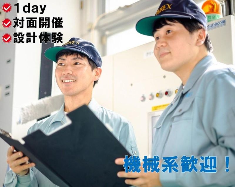 株式会社プレックス