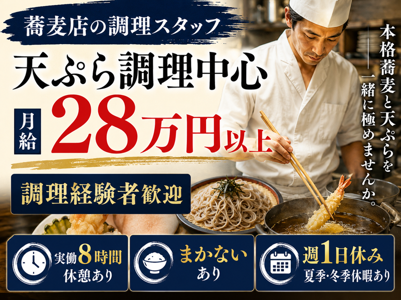 有限会社侘助の求人・転職情報