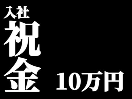 ディースタッフPlus　稲城市の求人情報