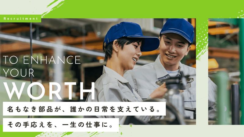 北資化成工業 株式会社の求人・転職情報