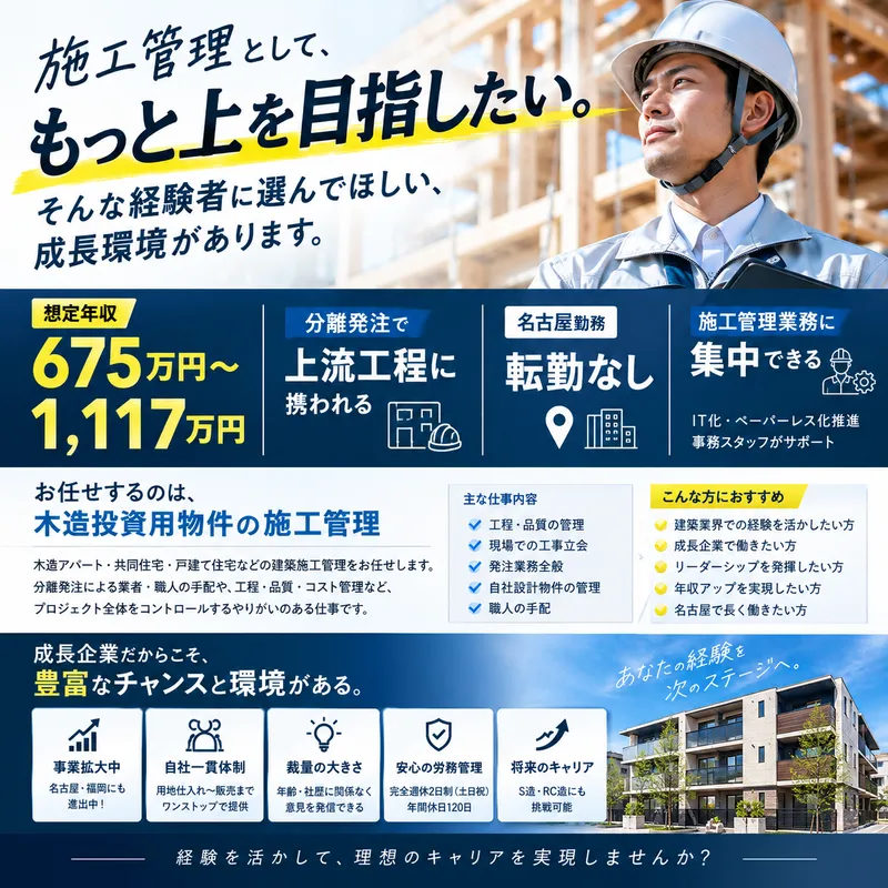 大和財託株式会社 名古屋支社の求人・転職情報