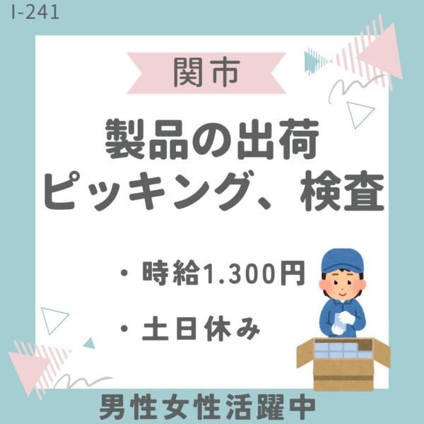 株式会社ドゥパワーコーポレーション