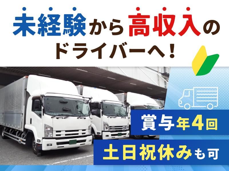 株式会社アイエフ物流サービスの求人・転職情報