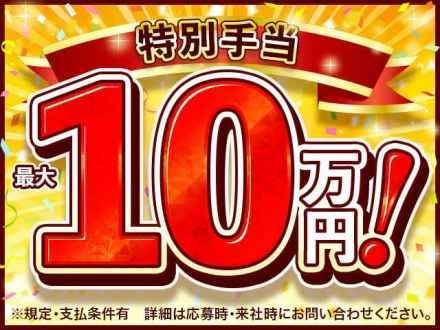 株式会社シグマテック