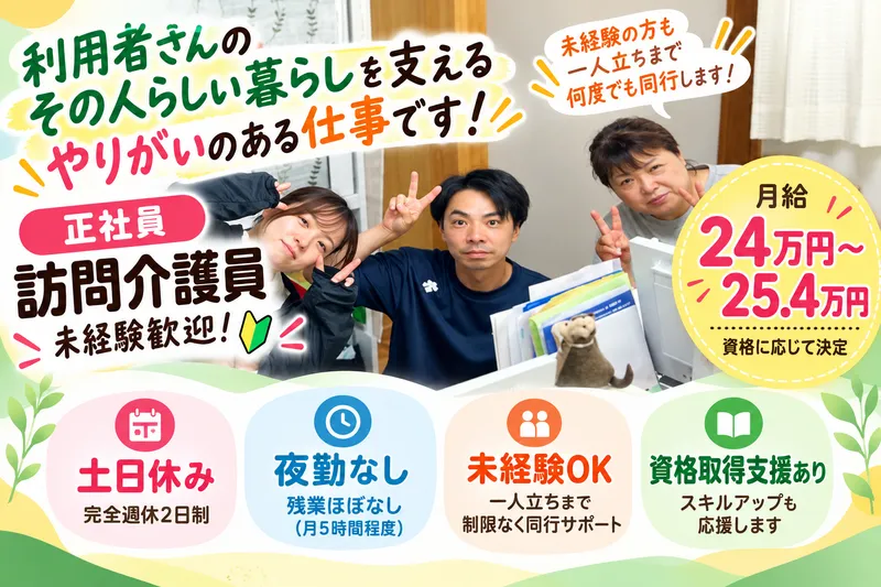合同会社ＲＥＰＯＳの求人・転職情報