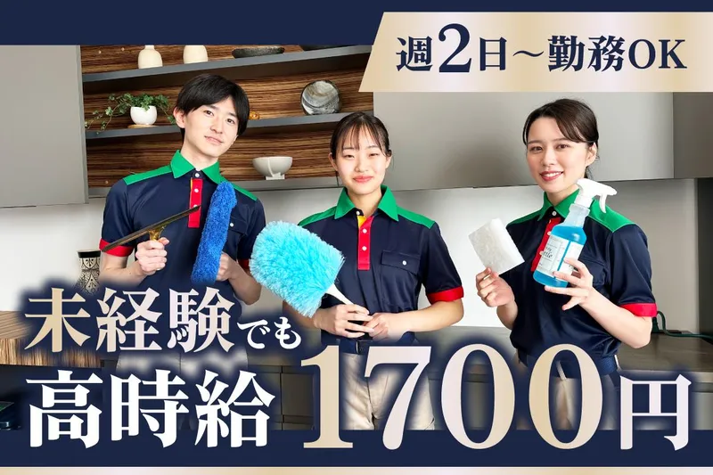 第一ビルメンテナンス　ひとえいちのアルバイト・バイト求人情報