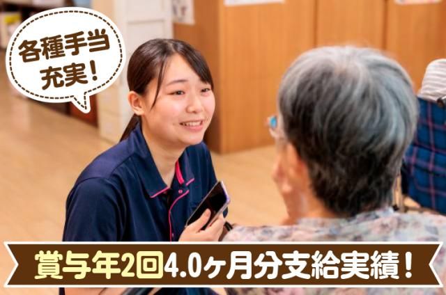 社会福祉法人みささぎ会の求人・転職情報