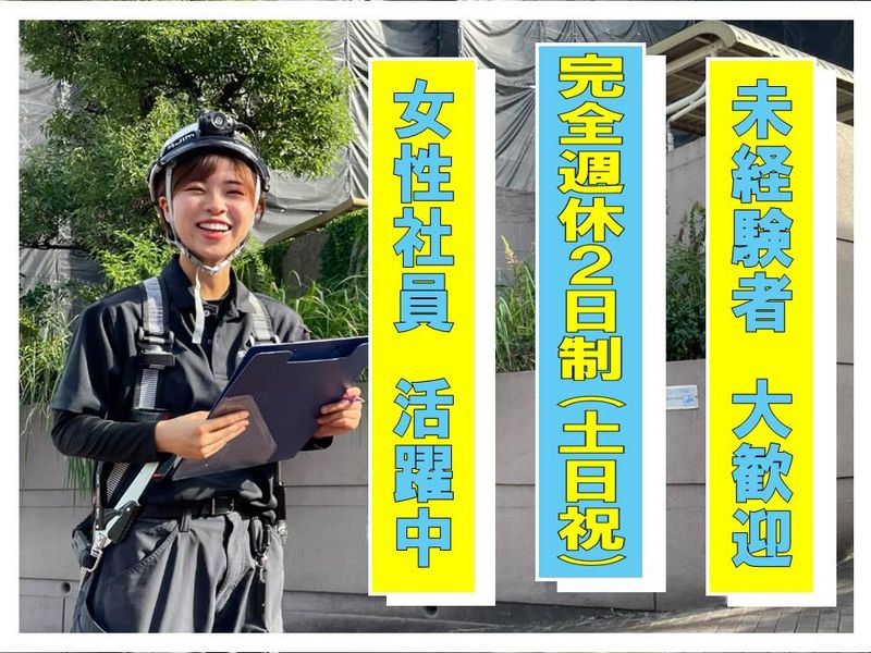 株式会社オーテクニックの求人・転職情報