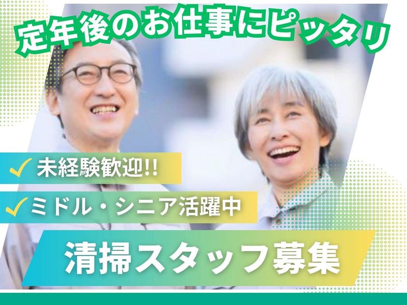株式会社未来創建/経堂駅前の調剤薬局のアルバイト・バイト求人情報-03
