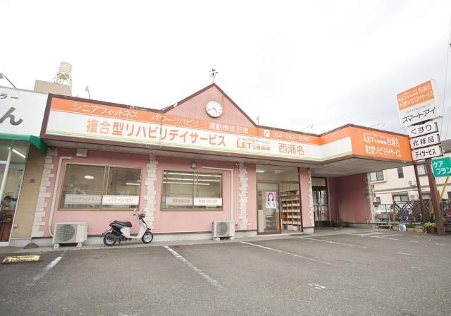 株式会社ケアホープ　レッツ倶楽部　西瀬名の派遣求人情報