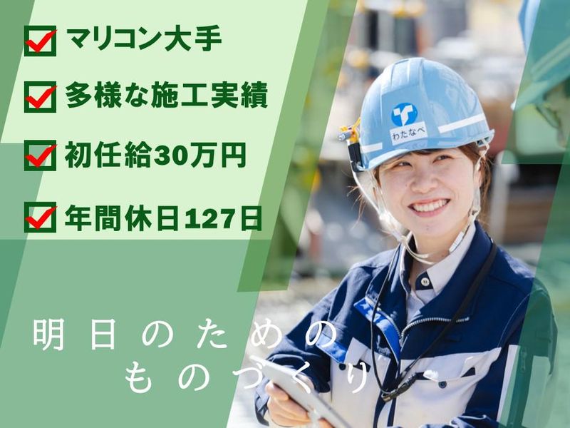 東洋建設株式会社