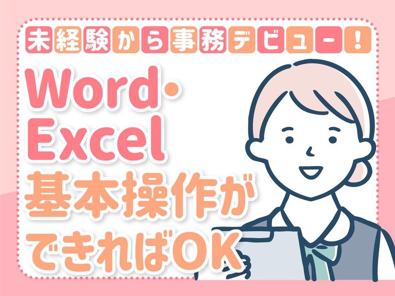 株式会社山陽白蟻研究所の求人・転職情報