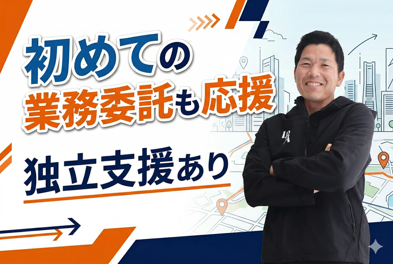 株式会社ＳＨＩＮＷＡ-0001の求人・転職情報