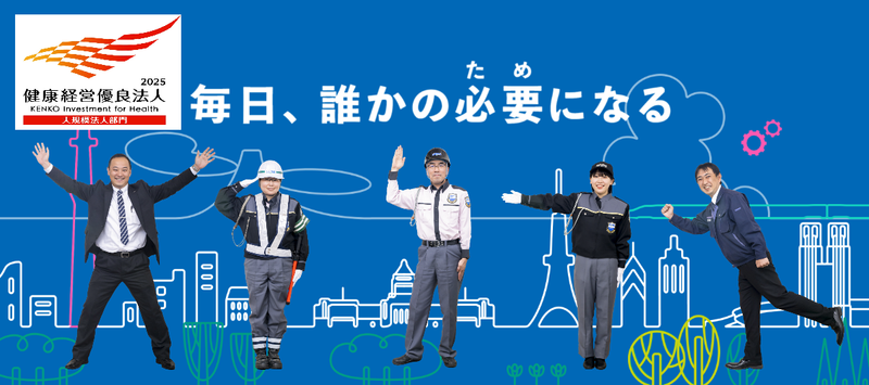 大宮JPビルディング(勤務先)のアルバイト・バイト求人情報-03