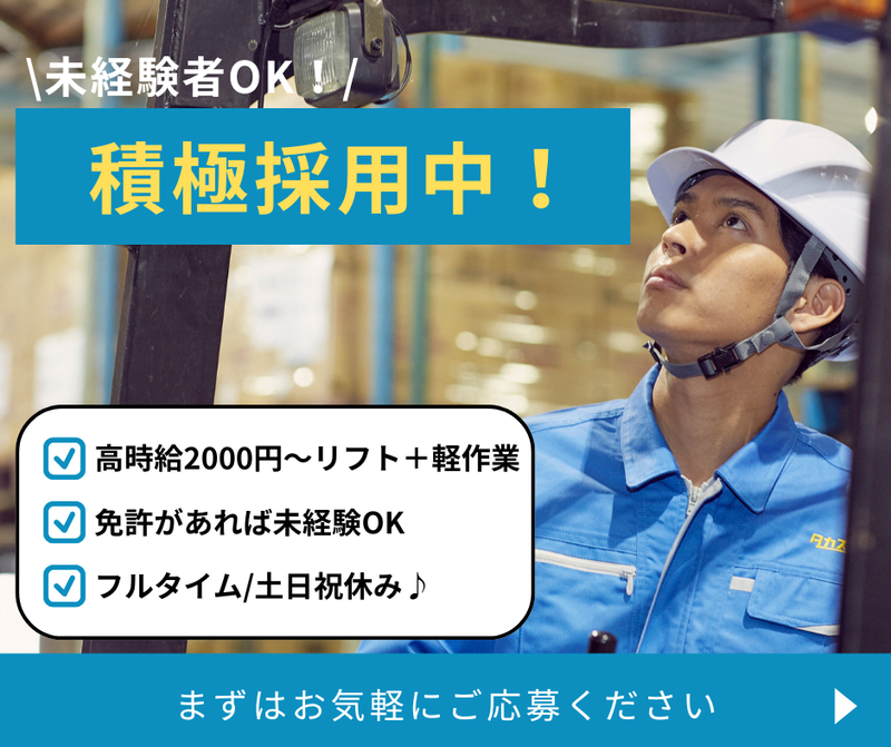 高末株式会社　川崎事業所のアルバイト・バイト求人情報-04