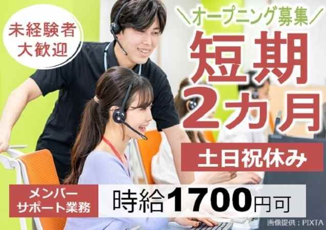 トランスコスモス株式会社の求人・転職情報