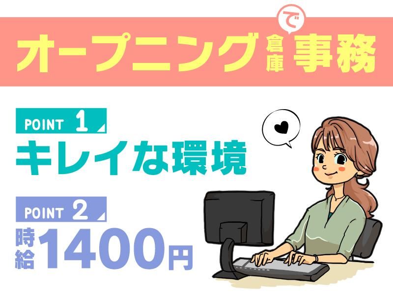 株式会社ARATA(住吉浜)のアルバイト・バイト求人情報-02