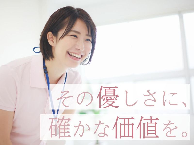 社会福祉法人　同愛会の求人・転職情報