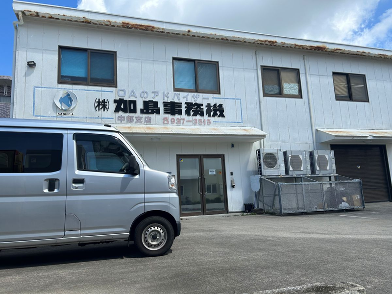 株式会社加島事務機の求人・転職情報