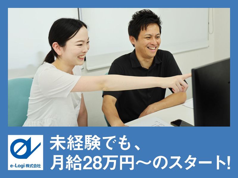 e-Logi 株式会社の求人・転職情報