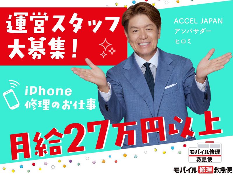 株式会社every-0019の求人・転職情報