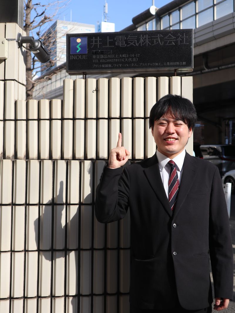 井上電気株式会社の求人・転職情報