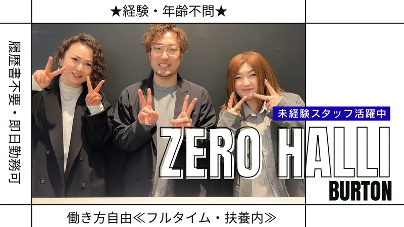 酒々井プレミアムアウトレットのアルバイト・バイト求人情報