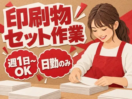 株式会社ネオコンピタンスのアルバイト・バイト求人情報