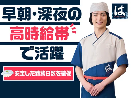 はま寿司　札幌中央市場前店のアルバイト・バイト求人情報