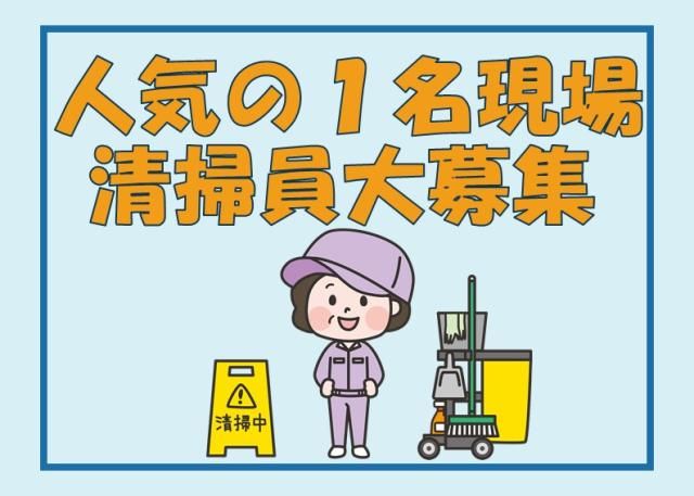 株式会社太陽ビルマネージメントの求人・転職情報