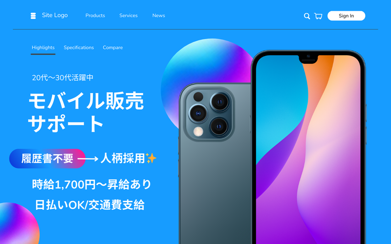 求人画像