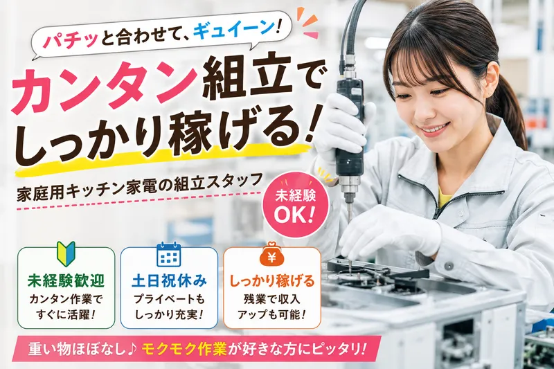 勤務地周辺のアルバイト・バイト求人情報
