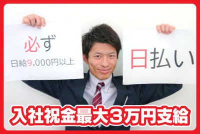 熊本県の現金手渡しの求人 | Indeed (インディード)