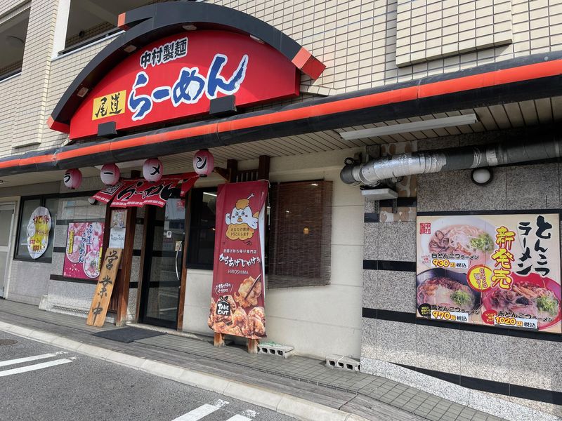 尾道ラーメン　中村製麺のアルバイト・バイト求人情報-03