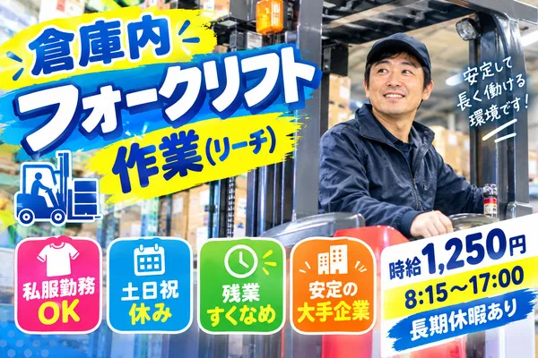 株式会社アイニード