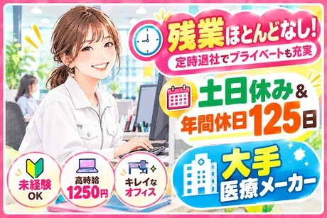 株式会社Jフォスターのアルバイト・バイト求人情報