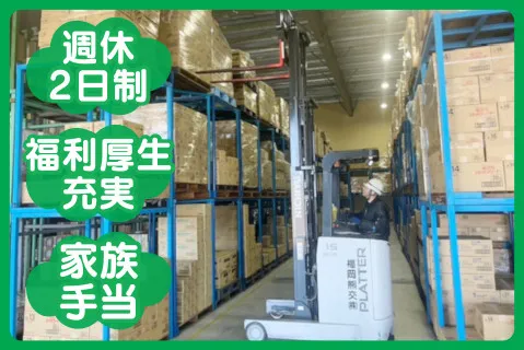 福岡熊交株式会社の求人・転職情報