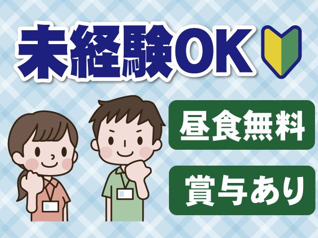 有限会社大裕の求人・転職情報