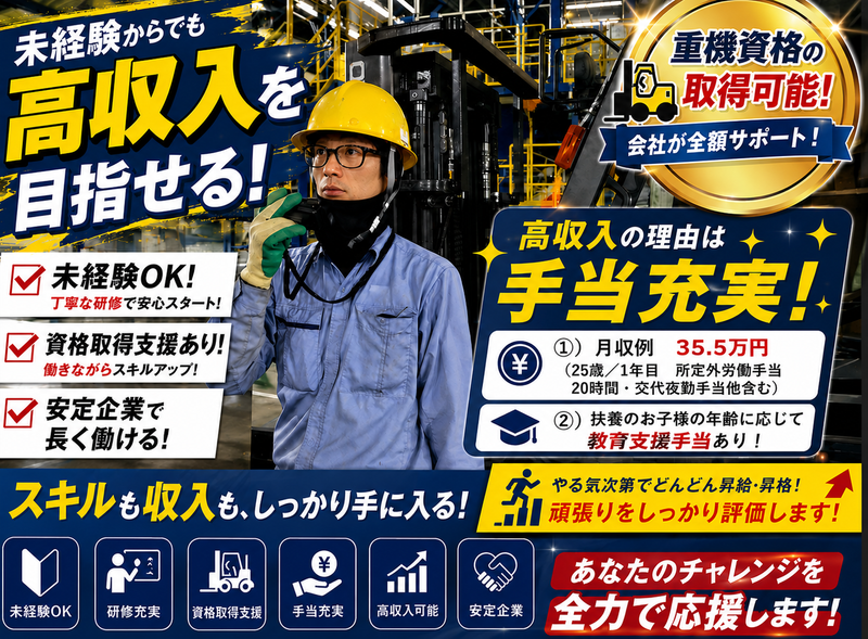 ツルセキエクス株式会社の求人・転職情報