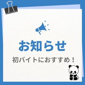 サカイ引越センター　パンダワーク関西(大阪市大正区)の求人情報