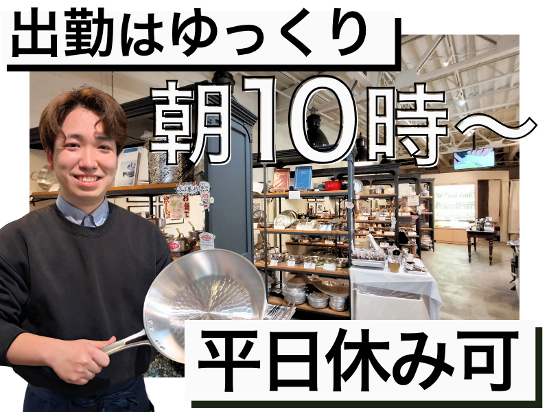 ナカオファクトリーワークス&コーヒースタンドのアルバイト・バイト求人情報-02