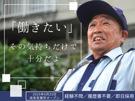 セキュリティスタッフ株式会社の求人・転職情報