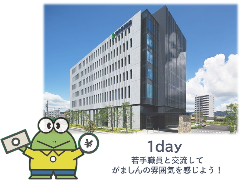 蒲郡信用金庫