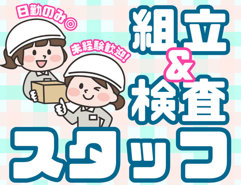 株式会社 アーチのアルバイト・バイト求人情報-08