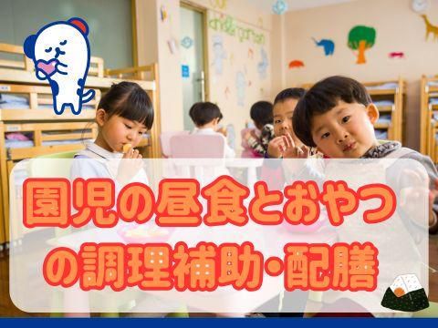 株式会社ホットスタッフ廿日市(161)のアルバイト・バイト求人情報-02