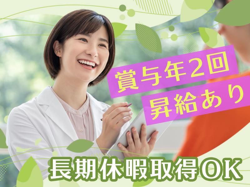 医療法人社団𥁕志会の求人・転職情報