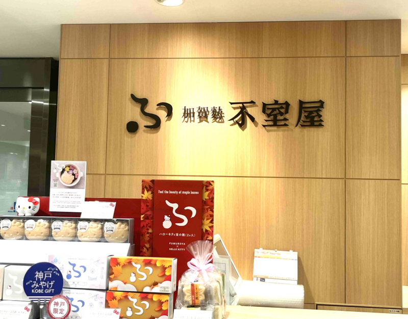 株式会社不室屋の求人・転職情報