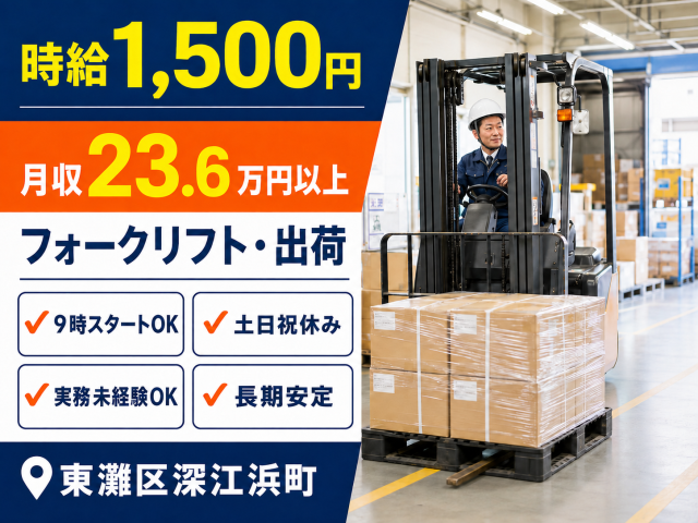 戦力エージェント株式会社